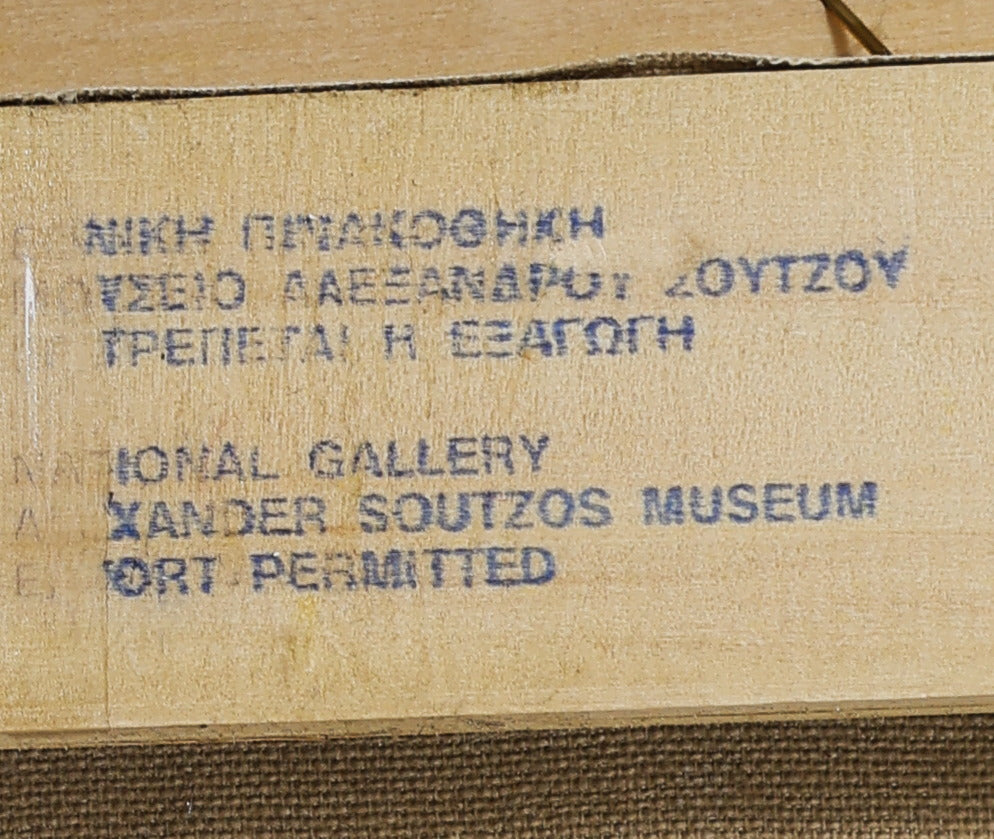 M. Argyris - Aegina Harbour Near Athens (2002)